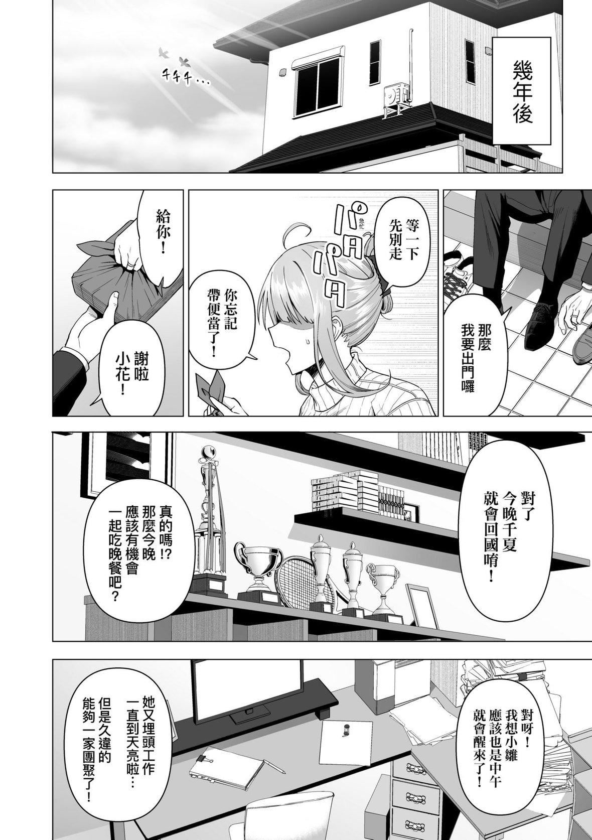 [天野どん]风纪委员とフーゾク活动｜风纪委员的校内风俗活动特装版[中国翻訳][DL版][天野どん]风纪委员とフーゾク活动｜风纪委员的校内风俗活动特装版[中国翻訳][DL版]
