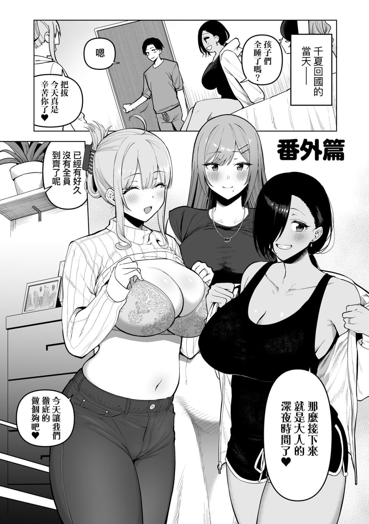 [天野どん]风纪委员とフーゾク活动｜风纪委员的校内风俗活动特装版[中国翻訳][DL版][天野どん]风纪委员とフーゾク活动｜风纪委员的校内风俗活动特装版[中国翻訳][DL版]