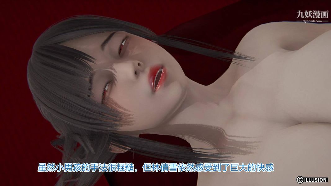 绝妻林倩雪[3D]第6话[番外]【第03话】