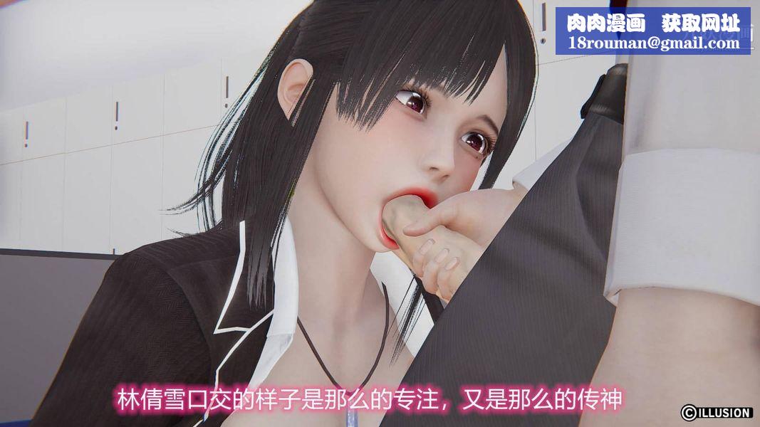 绝妻林倩雪[3D]第6话[番外]【第04话】