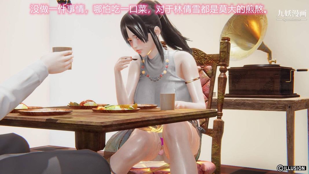 绝妻林倩雪[3D]第6话[番外]【第04话】