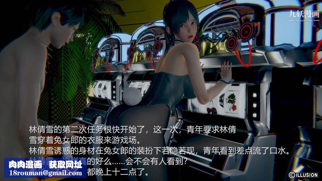 绝妻林倩雪[3D]第6话[番外]【第04话】