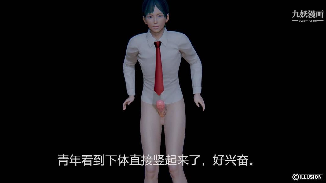 絕妻林倩雪[3D]第6話[番外]【第05話】