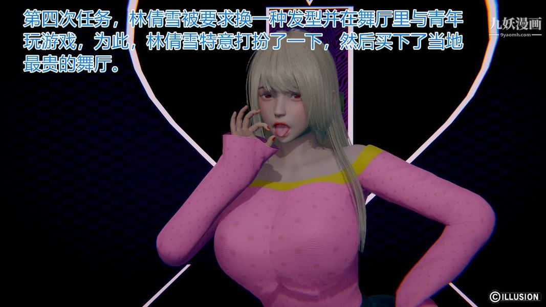 絕妻林倩雪[3D]第6話[番外]【第05話】