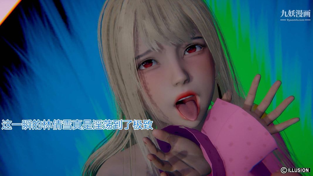 绝妻林倩雪[3D]第6话[番外]【第05话】