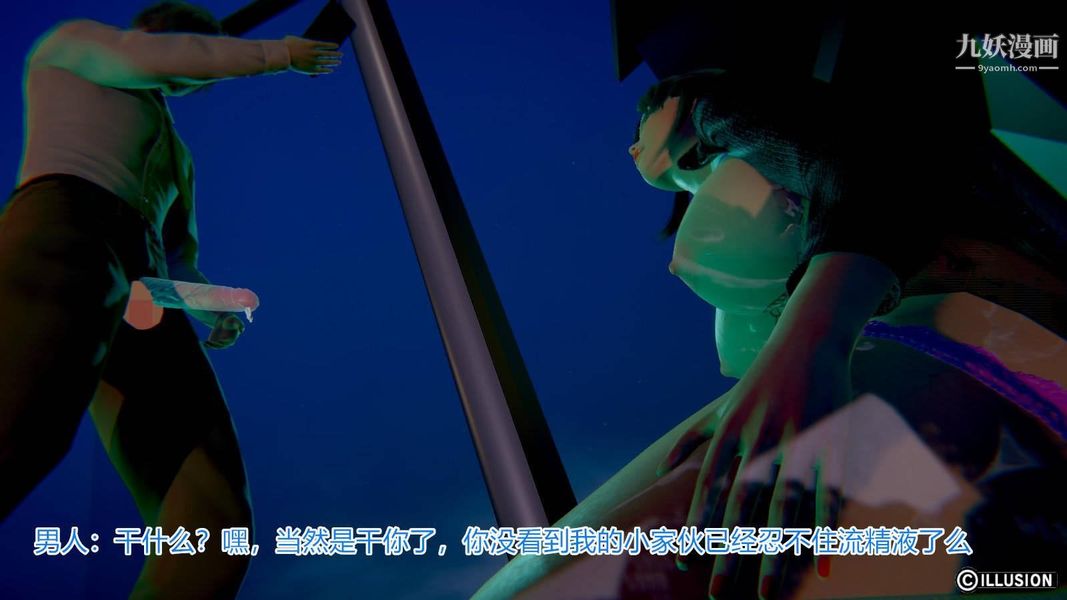 绝妻林倩雪[3D]第6话[番外]【第06话】