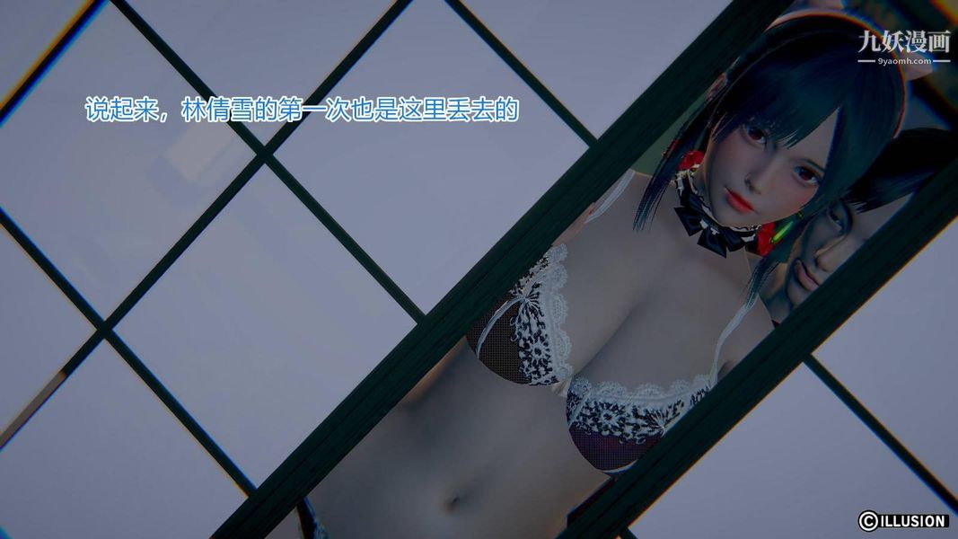 绝妻林倩雪[3D]第6话[番外]【第07话】