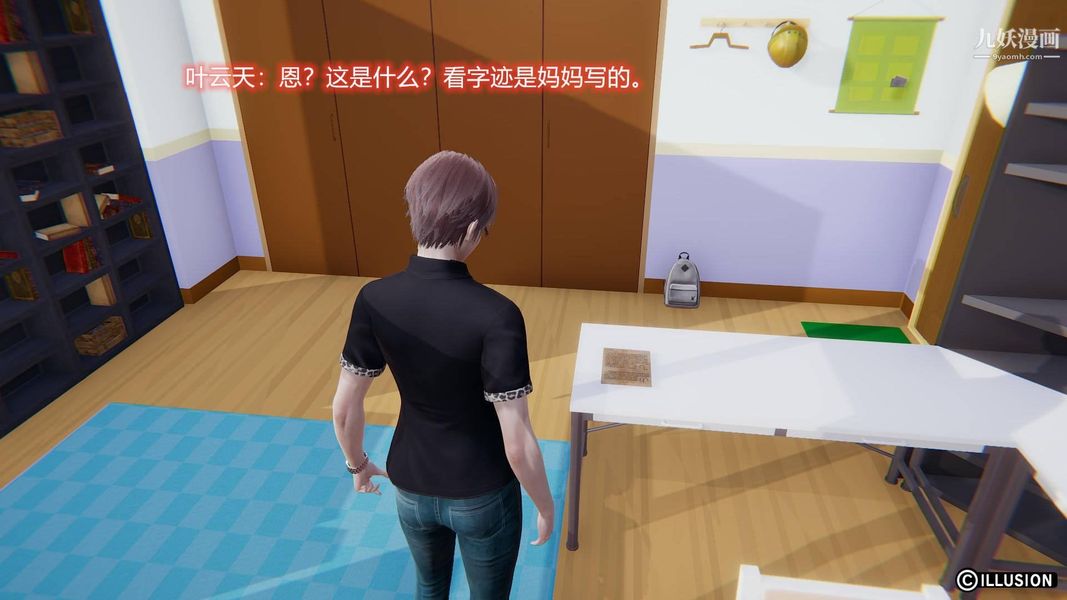 绝妻林倩雪[3D]第7话【第01话】