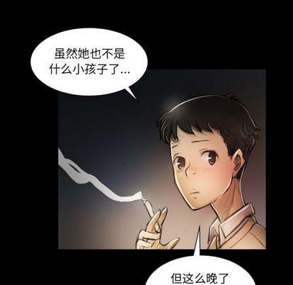 诡秘的姐妹第7话