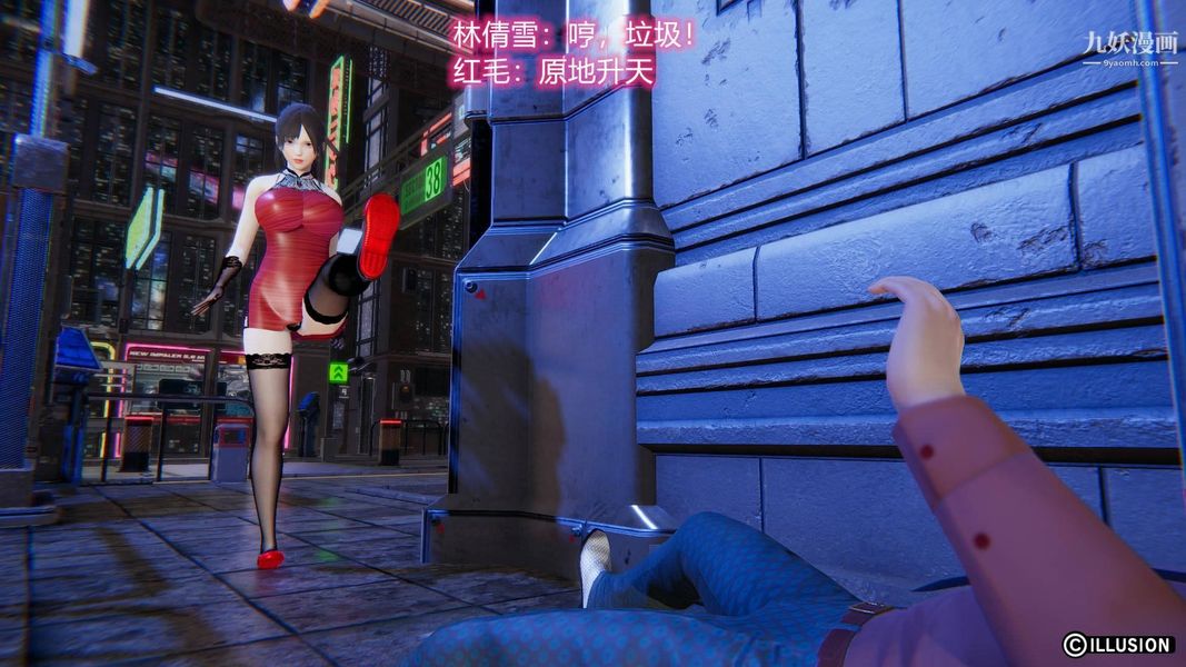 绝妻林倩雪[3D]第7话【第02话】