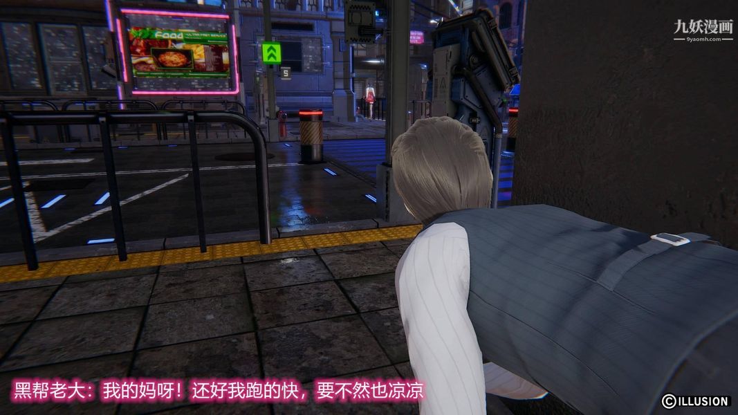 绝妻林倩雪[3D]第7话【第02话】