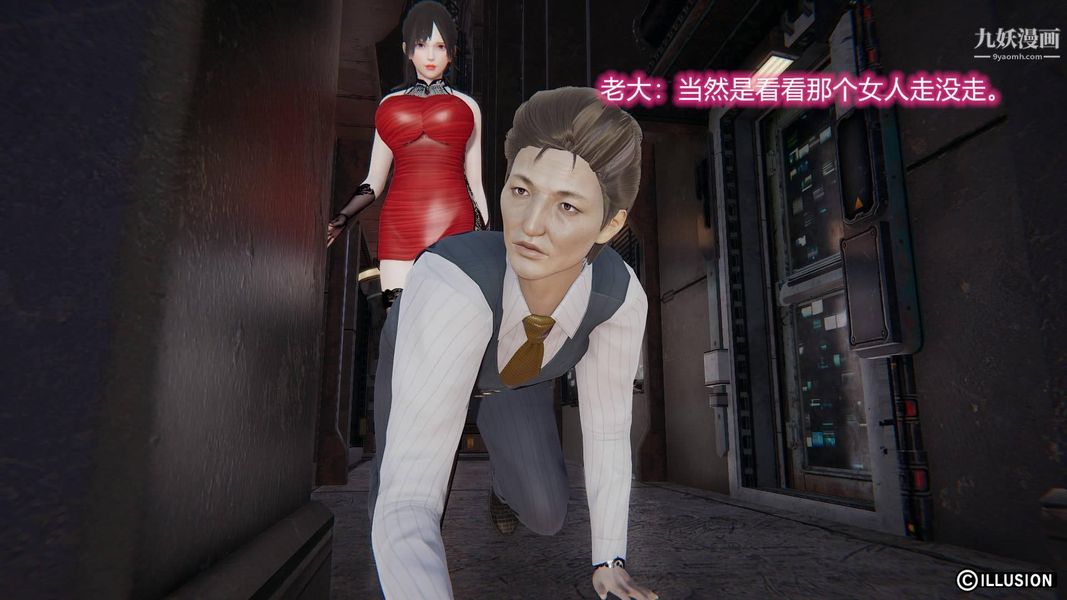 絕妻林倩雪[3D]第7話【第02話】