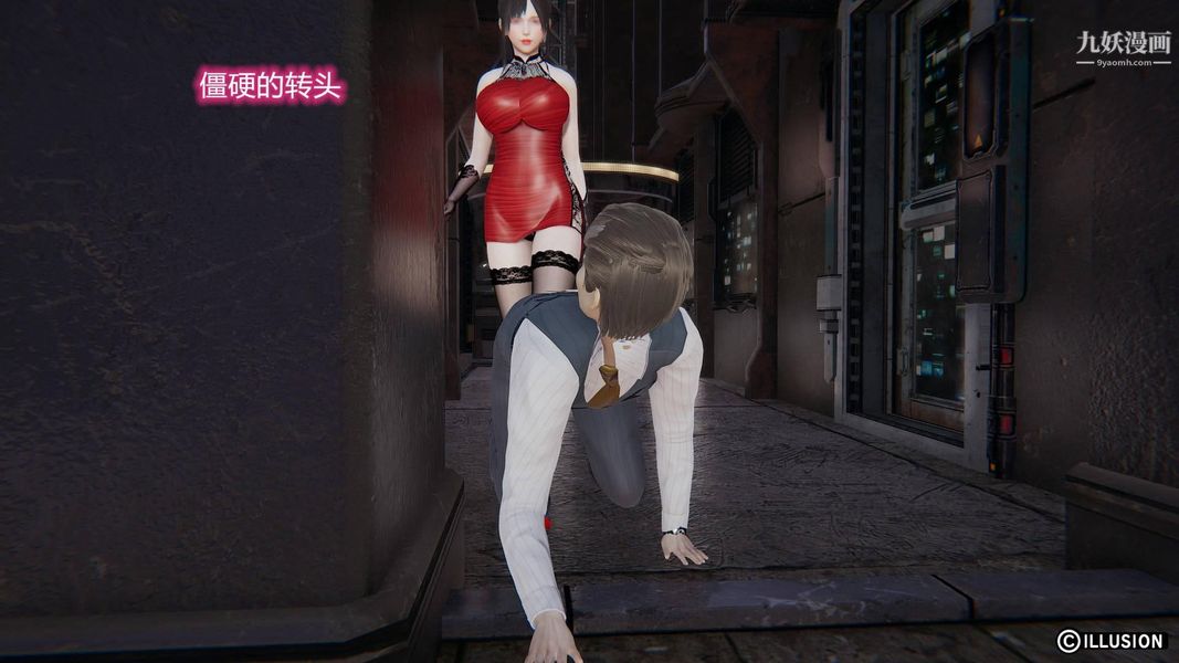 絕妻林倩雪[3D]第7話【第02話】