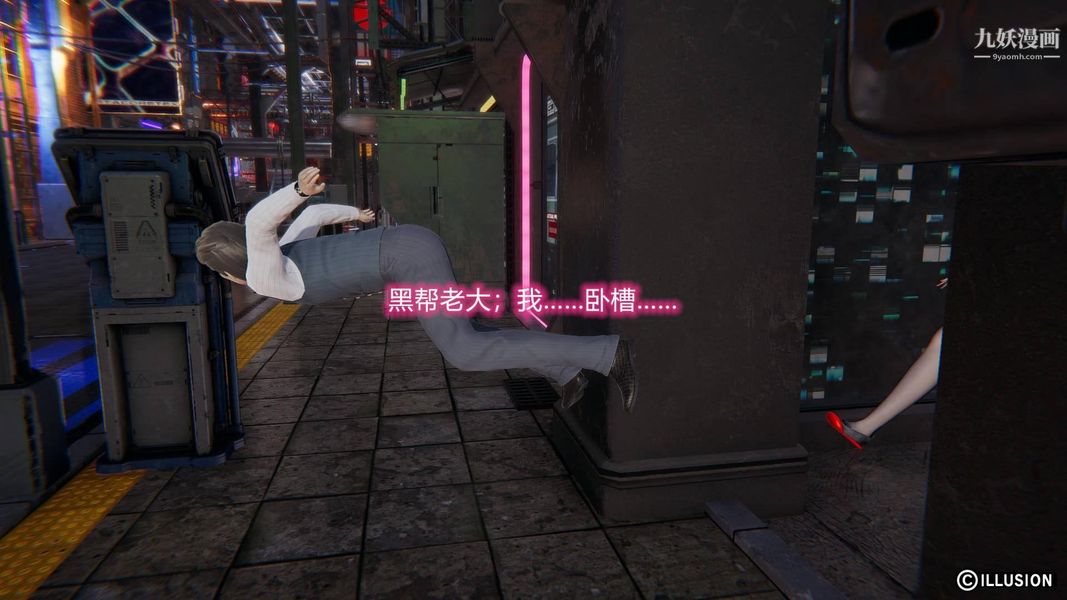 絕妻林倩雪[3D]第7話【第02話】