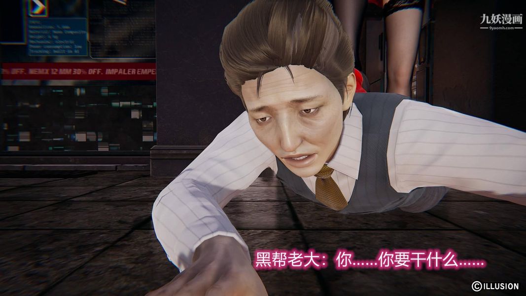 絕妻林倩雪[3D]第7話【第03話】