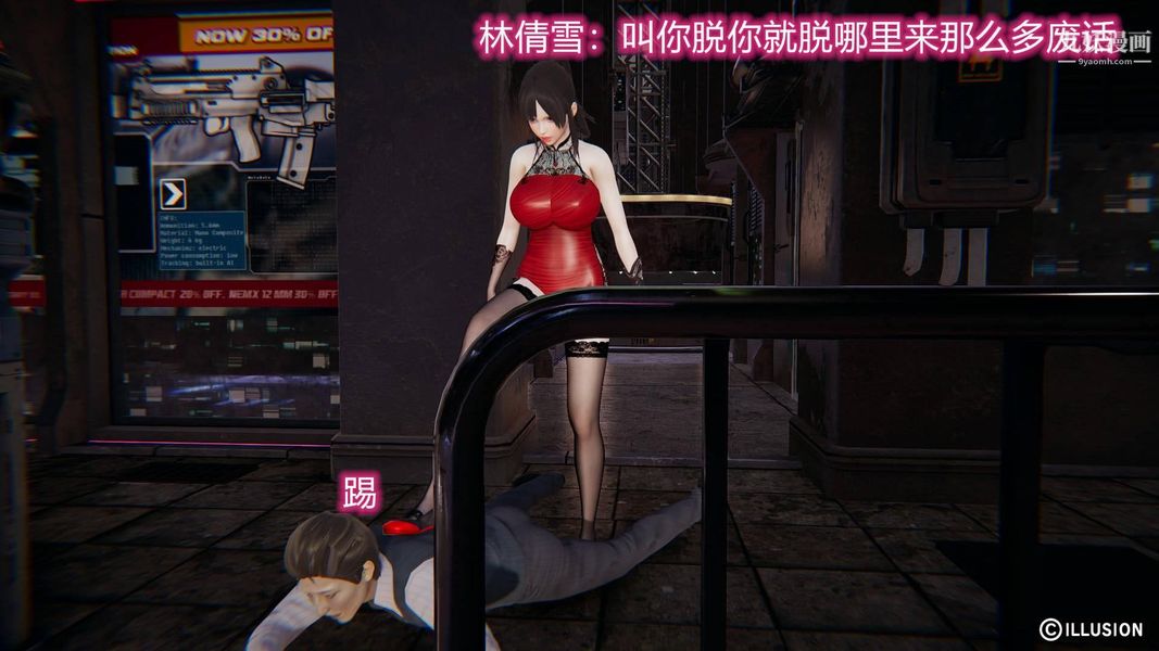 絕妻林倩雪[3D]第7話【第03話】