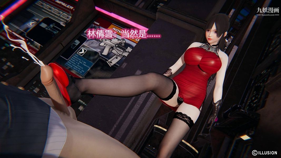 绝妻林倩雪[3D]第7话【第03话】