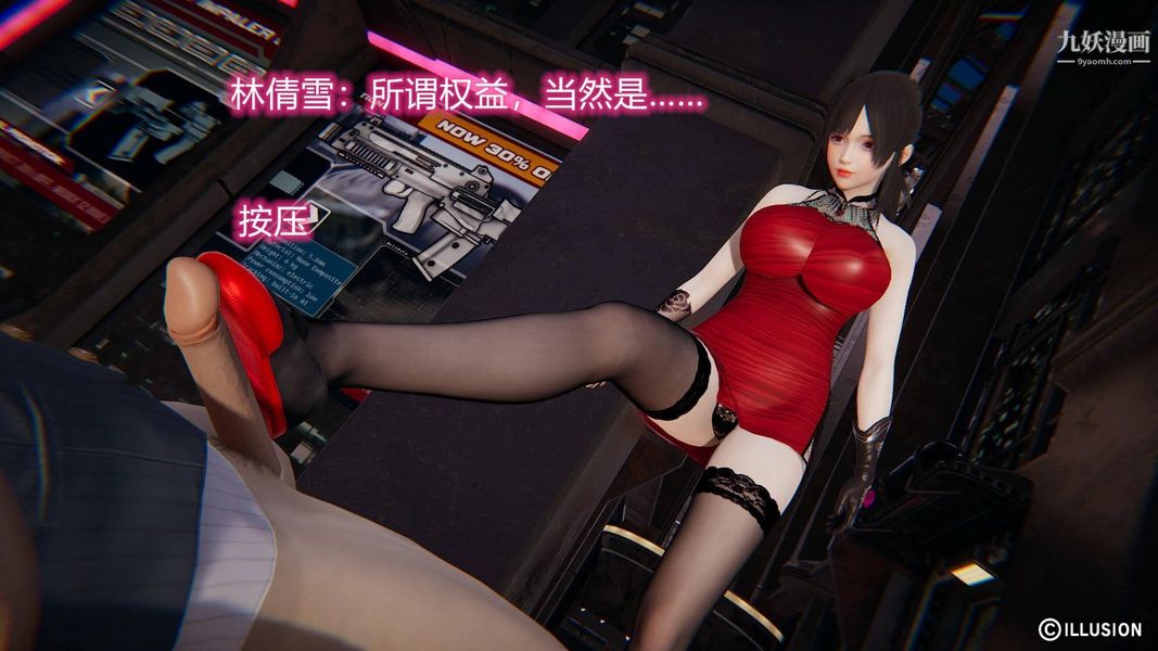 绝妻林倩雪[3D]第7话【第03话】