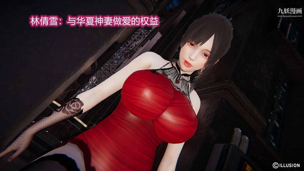 绝妻林倩雪[3D]第7话【第03话】