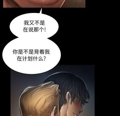 诡秘的姐妹第8话