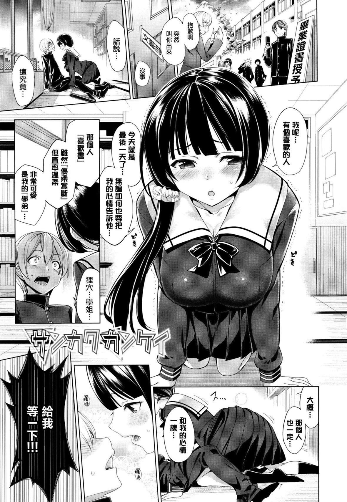 [朝峰テル]milking♥[朝峰テル]milking♥