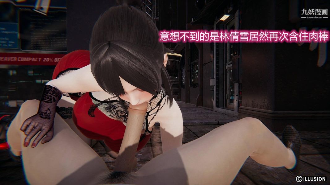 绝妻林倩雪[3D]第7话【第05话】