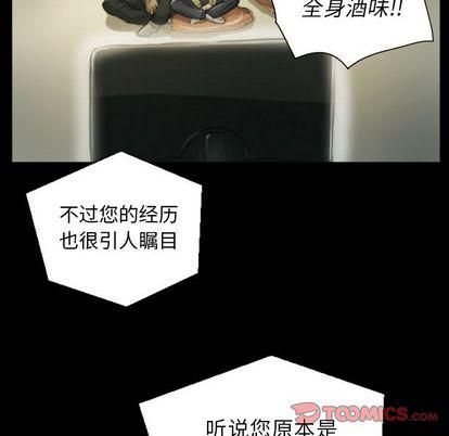 诡秘的姐妹第8话