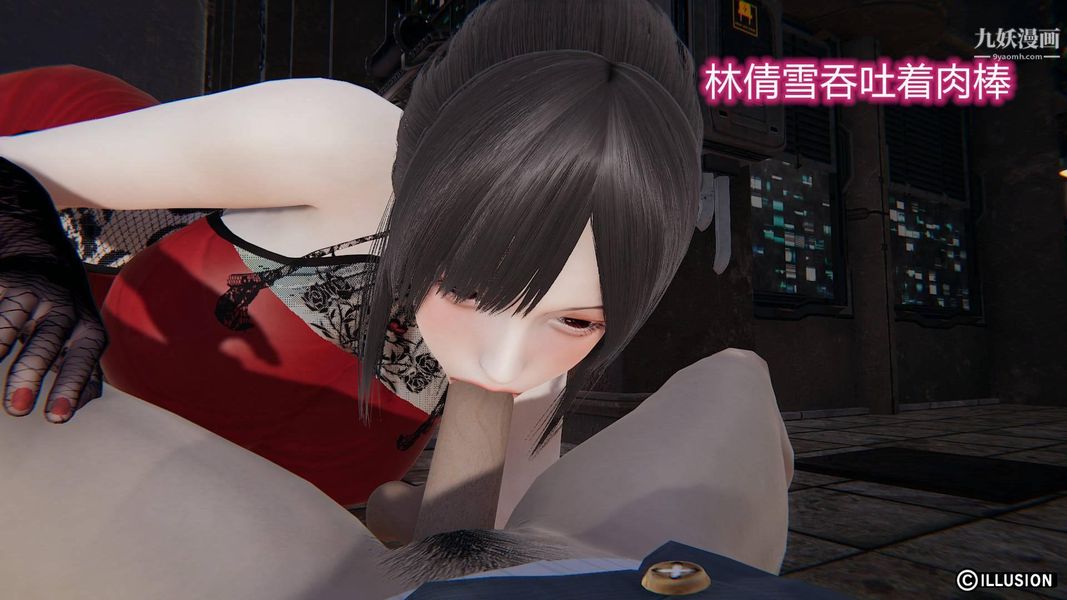 绝妻林倩雪[3D]第7话【第05话】