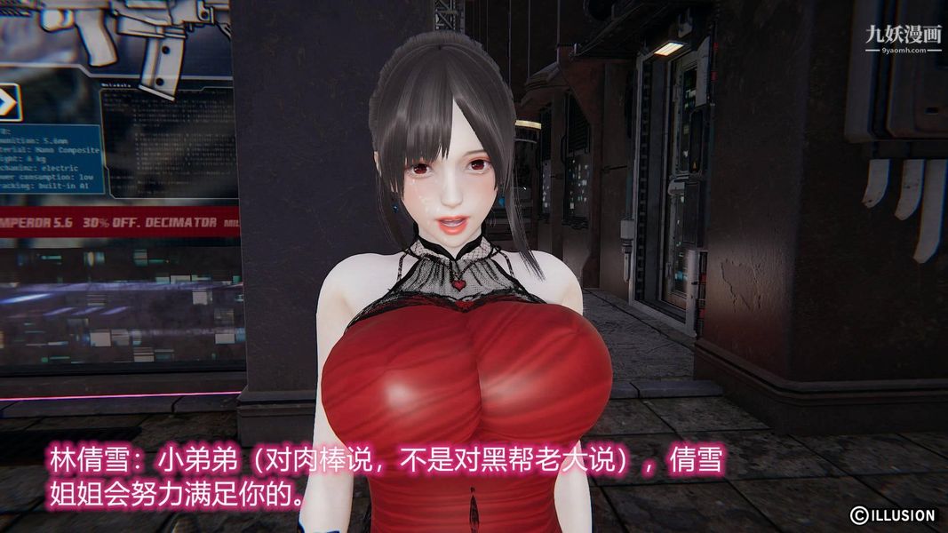 绝妻林倩雪[3D]第7话【第06话】