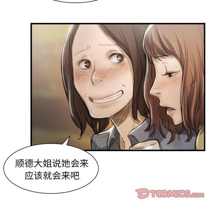 诡秘的姐妹第9话