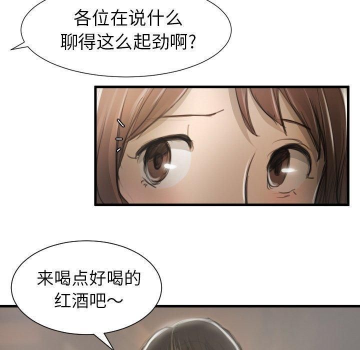 诡秘的姐妹第9话