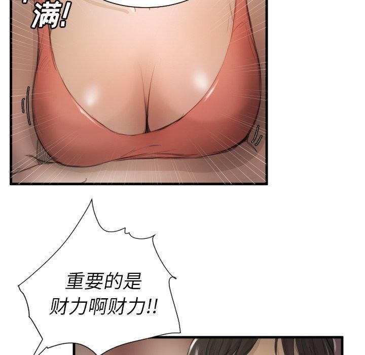 诡秘的姐妹第9话