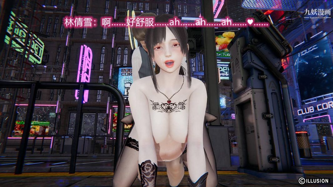 绝妻林倩雪[3D]第7话【第07话】