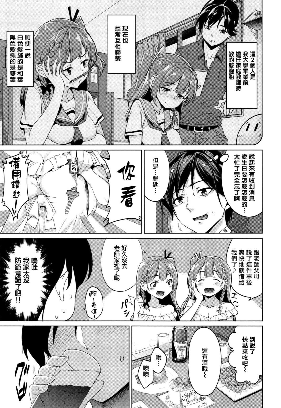 [朝峰テル]milking♥[朝峰テル]milking♥