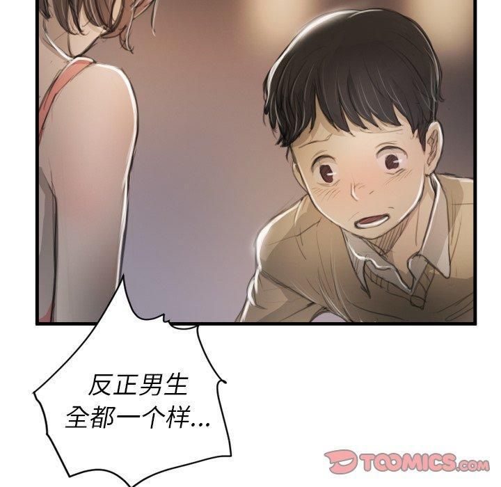 詭秘的姐妹第9話