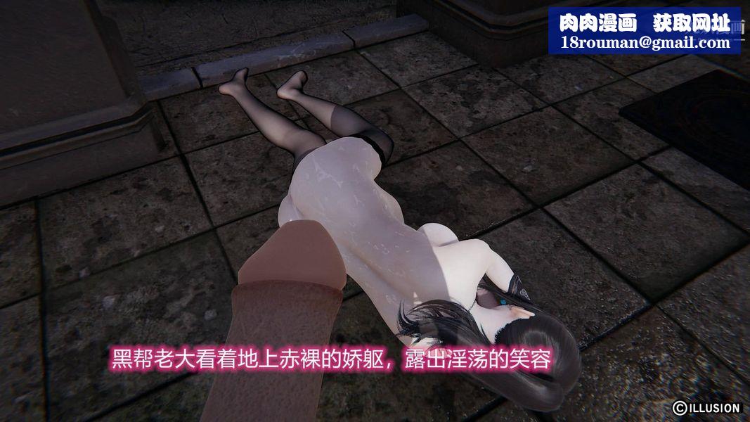 绝妻林倩雪[3D]第7话【第08话】