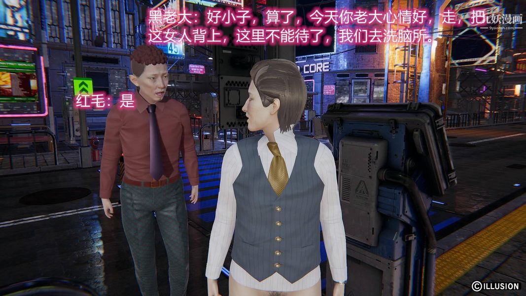 绝妻林倩雪[3D]第7话【第08话】