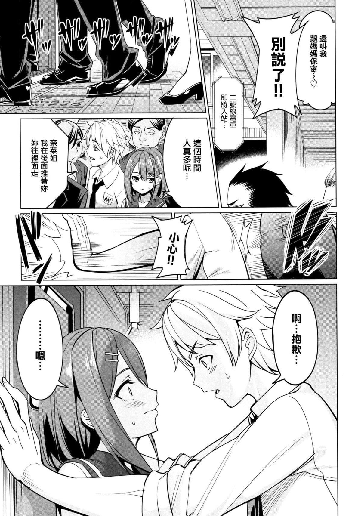 [朝峰テル]milking♥[朝峰テル]milking♥