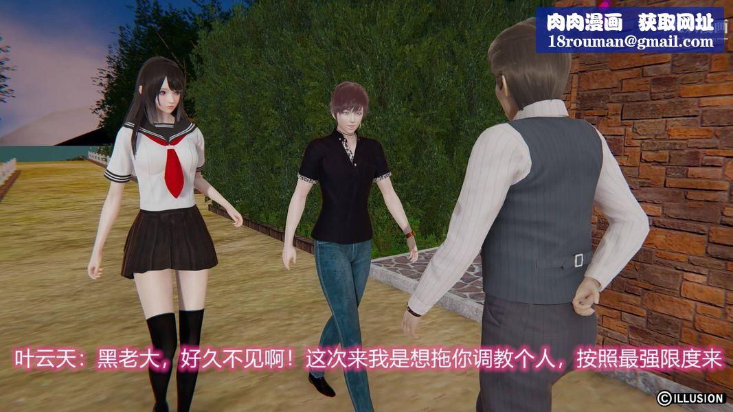 绝妻林倩雪[3D]第7话【第09话】