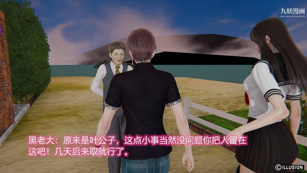 绝妻林倩雪[3D]第7话【第09话】