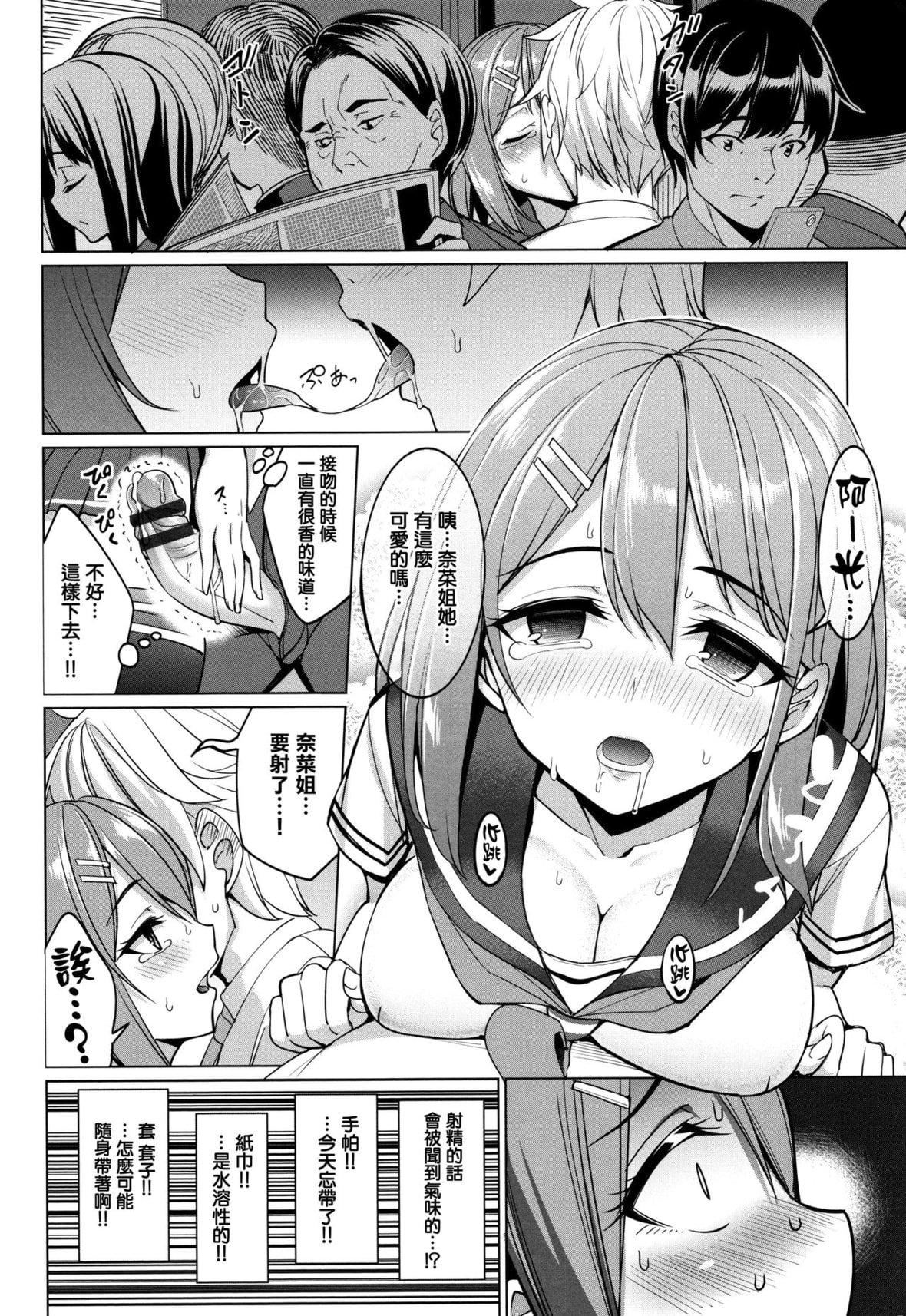 [朝峰テル]milking♥[朝峰テル]milking♥