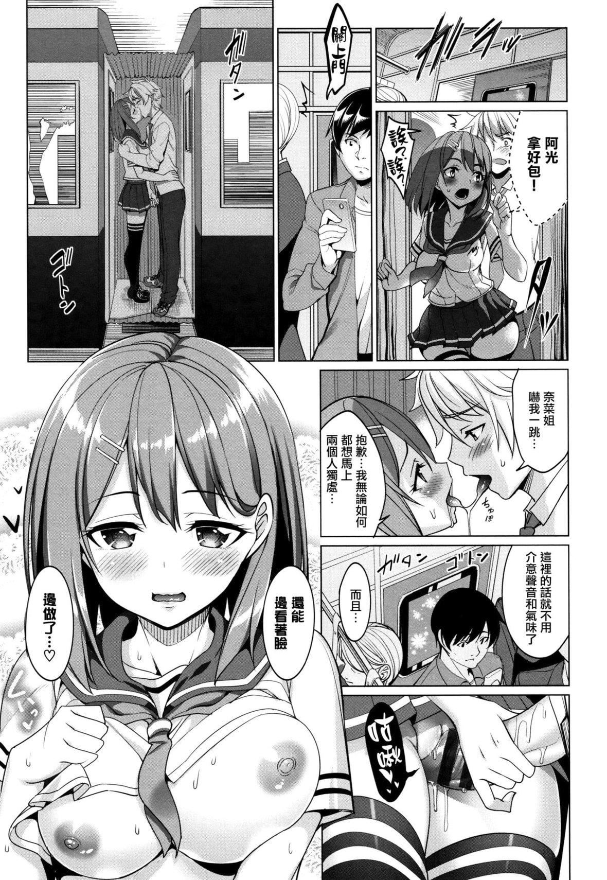 [朝峰テル]milking♥[朝峰テル]milking♥