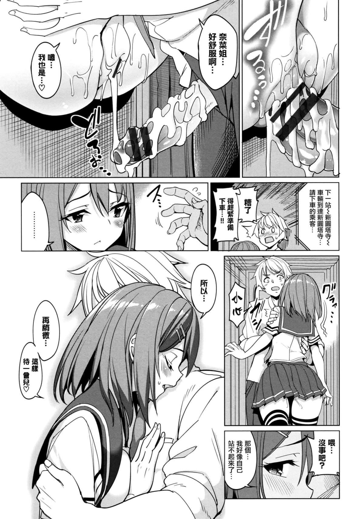 [朝峰テル]milking♥[朝峰テル]milking♥