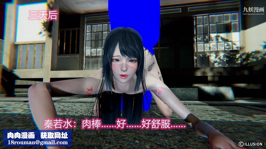 绝妻林倩雪[3D]第7话【第11话】