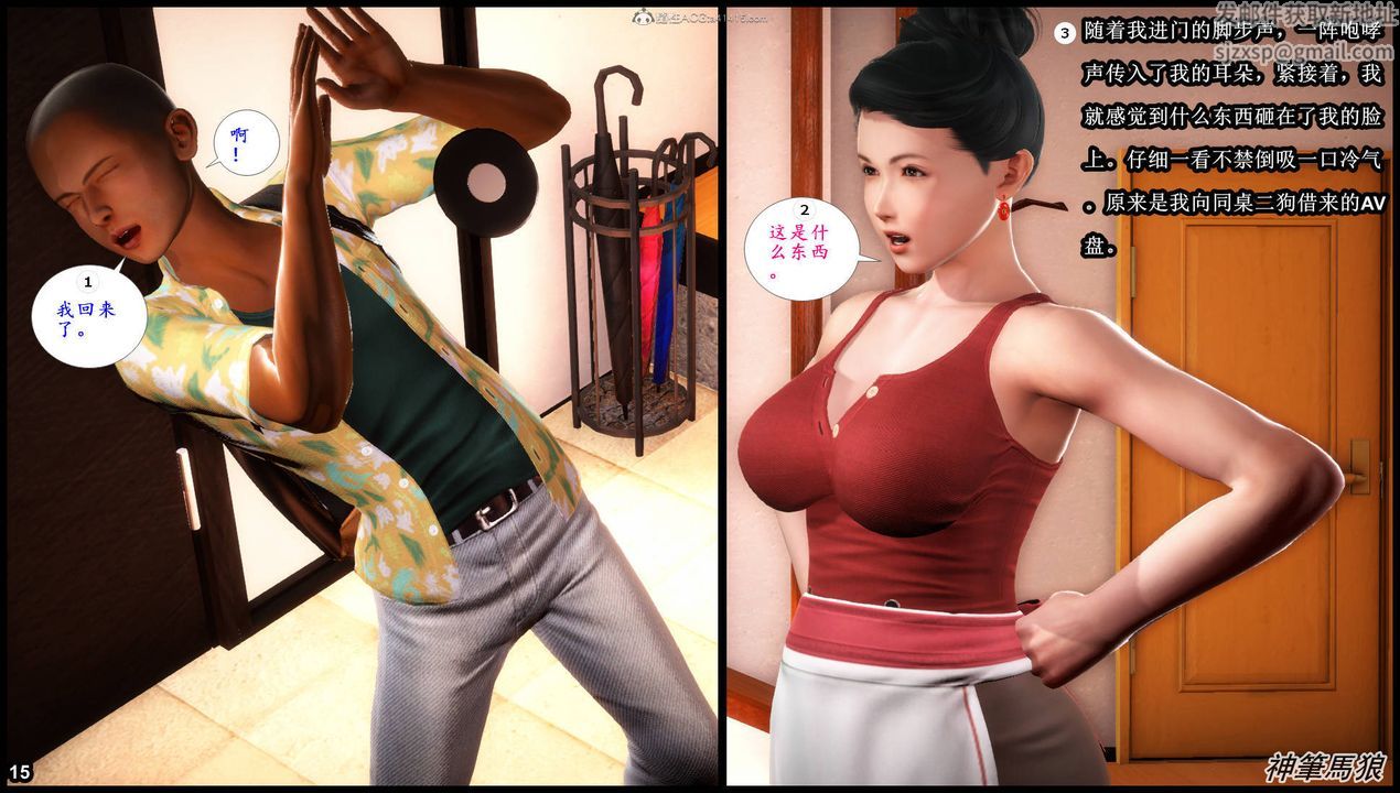 [3D]征服美艷的护士妈妈+番外第01话