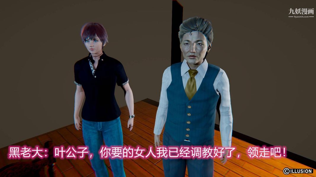 绝妻林倩雪[3D]第7话【第11话】