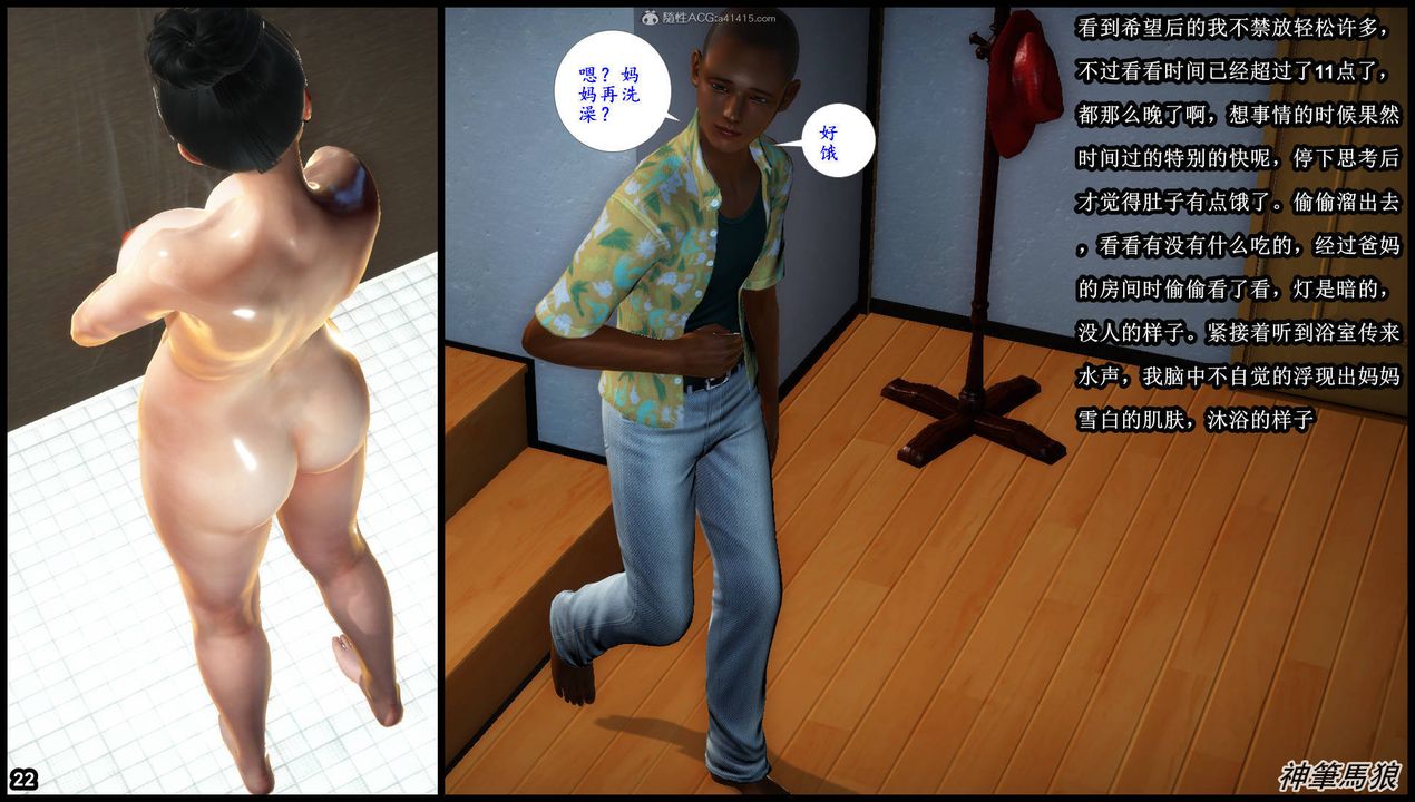 [3D]征服美艷的护士妈妈+番外第01话