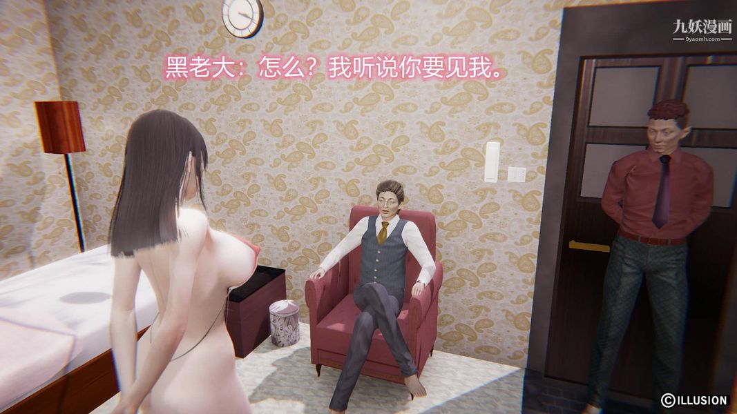 絕妻林倩雪[3D]第7話【第12話】