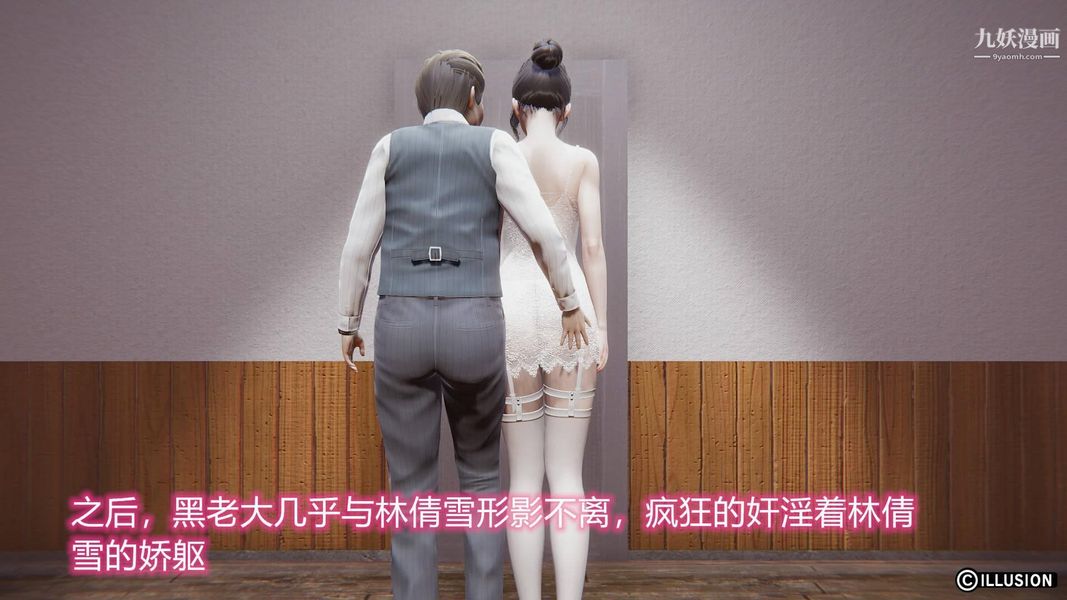 绝妻林倩雪[3D]第7话【第12话】