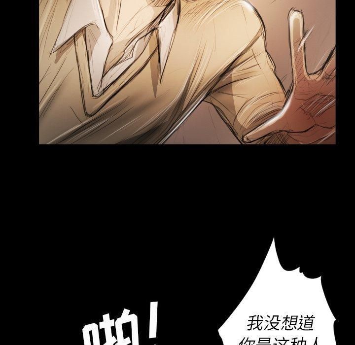 诡秘的姐妹第11话